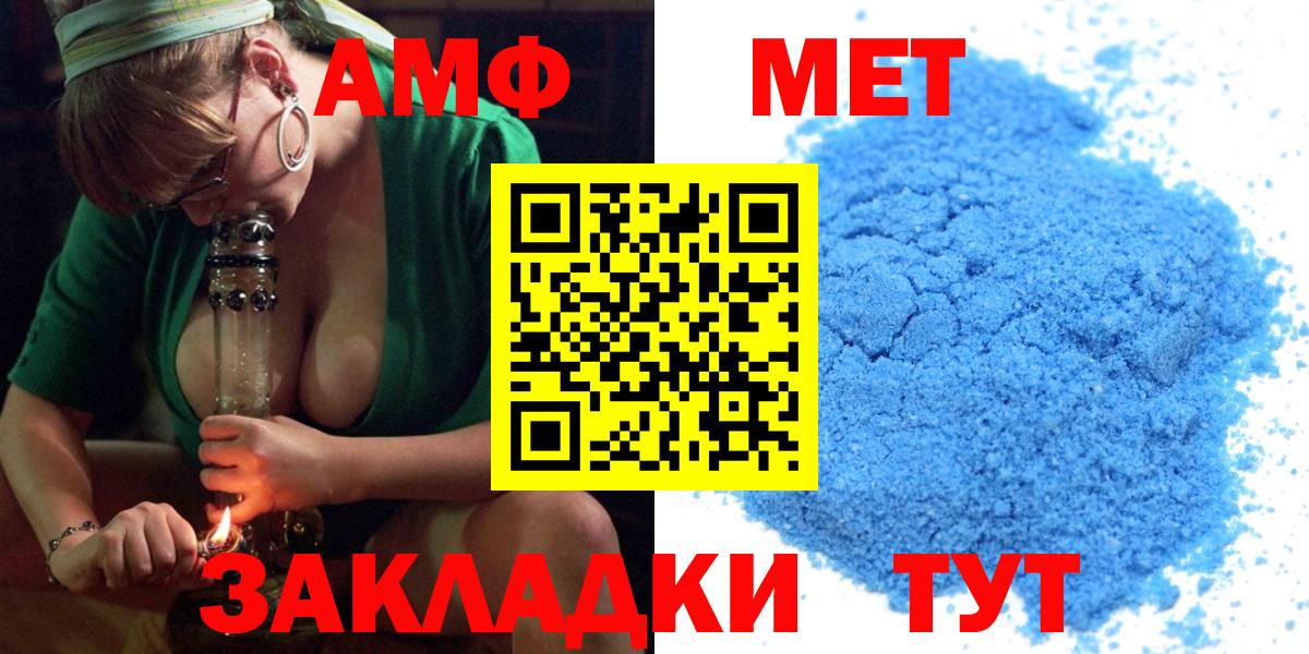 Amphetamine 98% Ишим