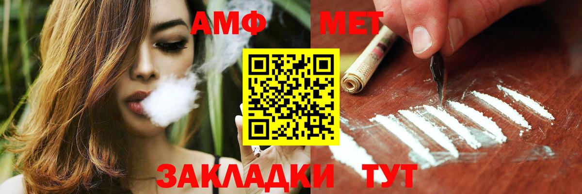 АМФЕТАМИН  Вход с VPN  Ишим  Амфетамин 97% 