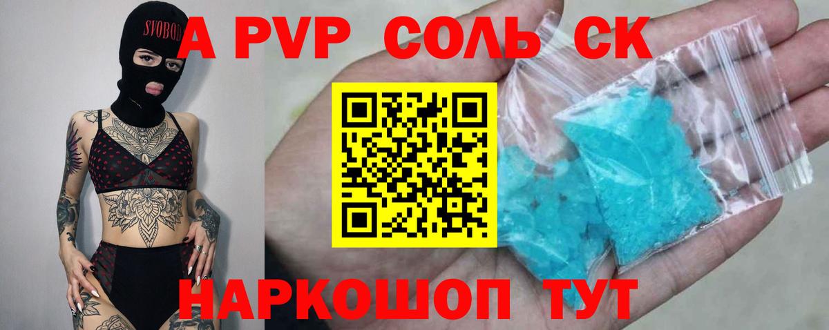 Альфа ПВП крисы CK  Вход с VPN  купить  цена  Ишим  Alpha-PVP 