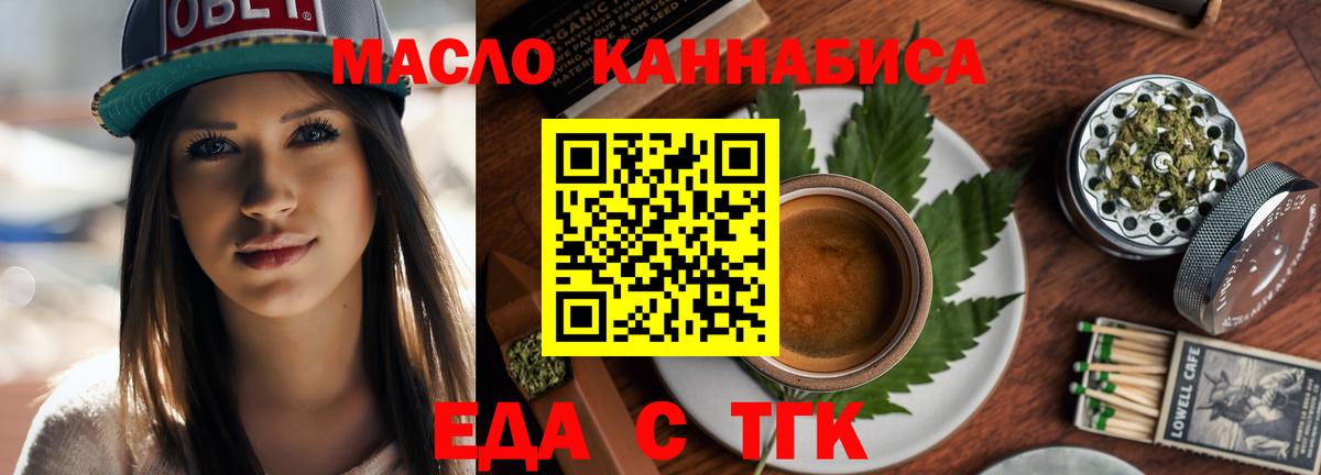 Cannafood конопля  Вход с VPN  Ишим 