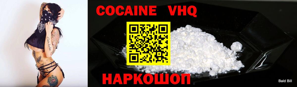 КОКАИН Колумбийский  Вход с VPN  Ишим  КОКАИН Боливия 