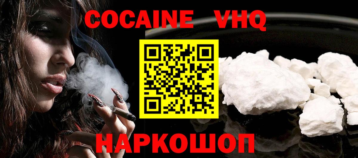 КОКАИН 99% Ишим