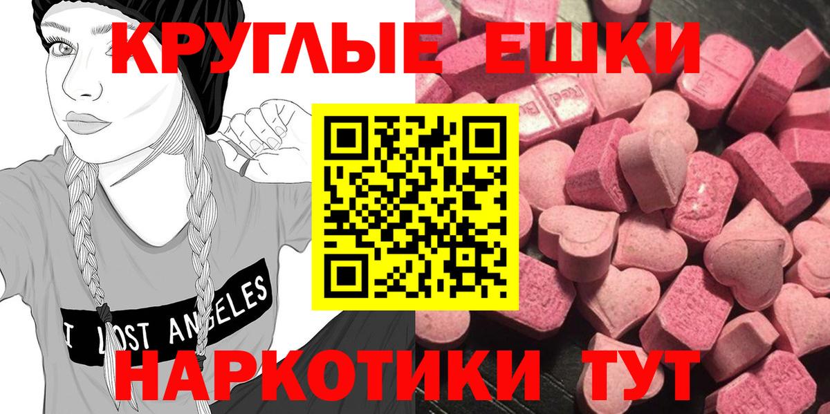 MEGA ONION  Вход с VPN  Ecstasy  Ишим  Ecstasy 250 мг  Экстази mix 