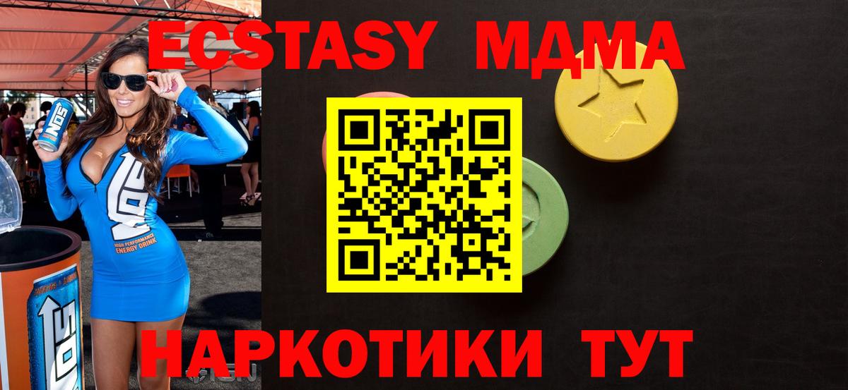 ЭКСТАЗИ 280мг Ишим