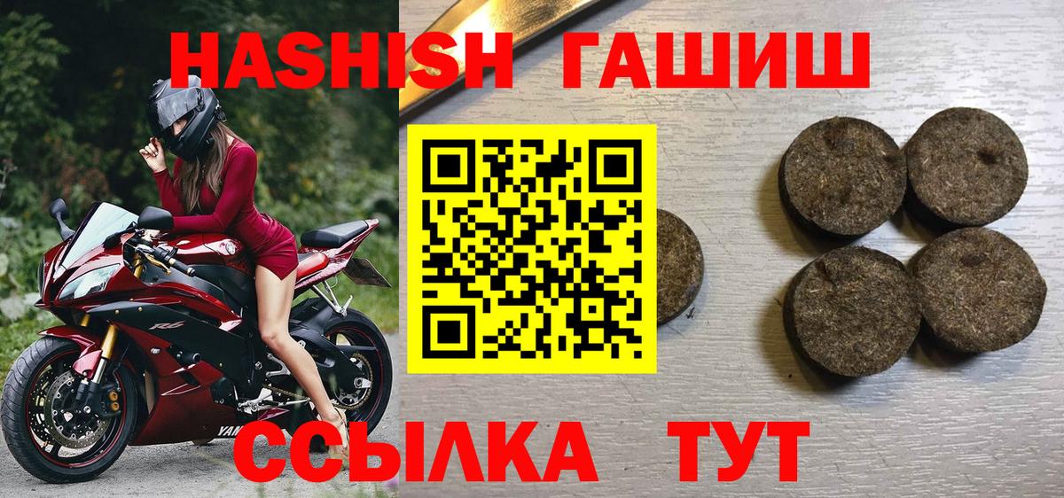 Ишим  ГАШИШ VHQ  Вход с VPN  Гашиш  ГАШ хэш 