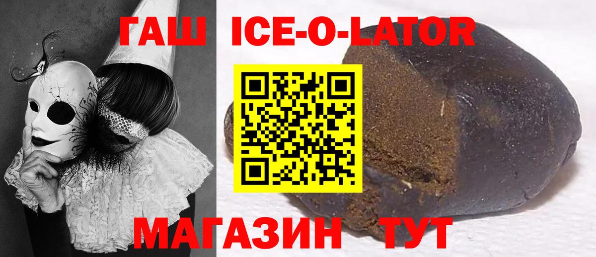 Гашиш 40% ТГК Ишим