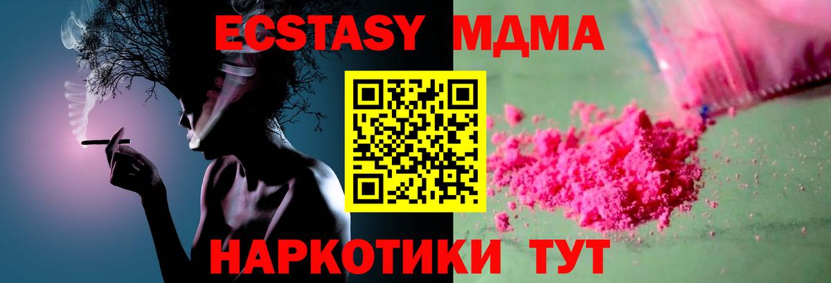 Ишим  МДМА crystal  МДМА  Вход с VPN 