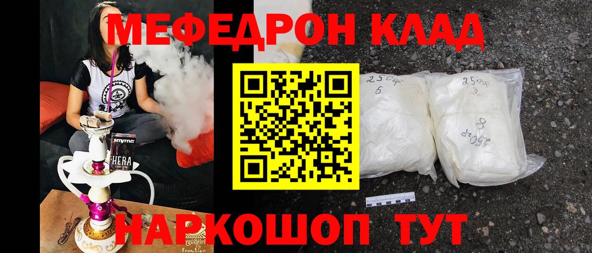 Меф  Мефедрон мука  Вход с VPN  Ишим  Мефедрон VHQ  МЯУ-МЯУ 