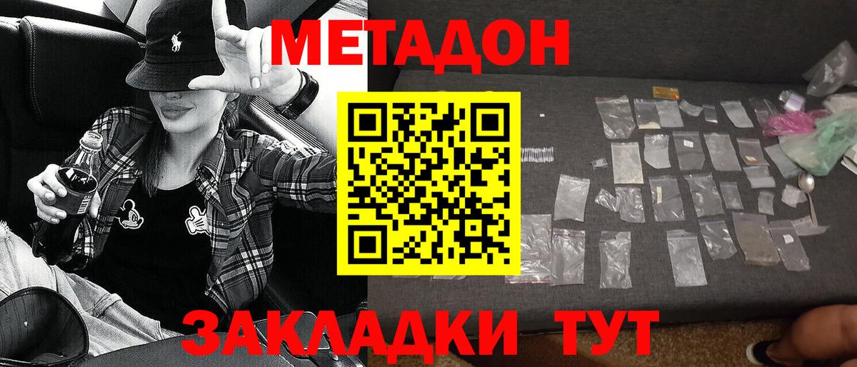 МЕТАДОН VHQ Ишим
