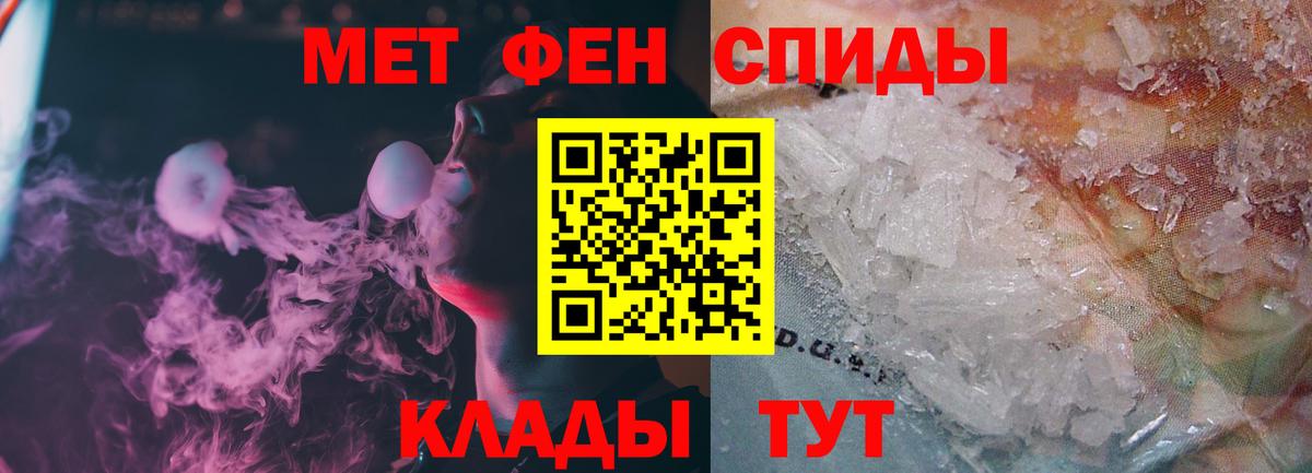 МЕТАМФЕТАМИН мет Ишим