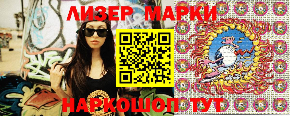 Марки 25I-NBOMe  Вход с VPN  Марки 25I-NBOMe 1,8мг  Ишим  Марки 25I-NBOMe 1,8мг 