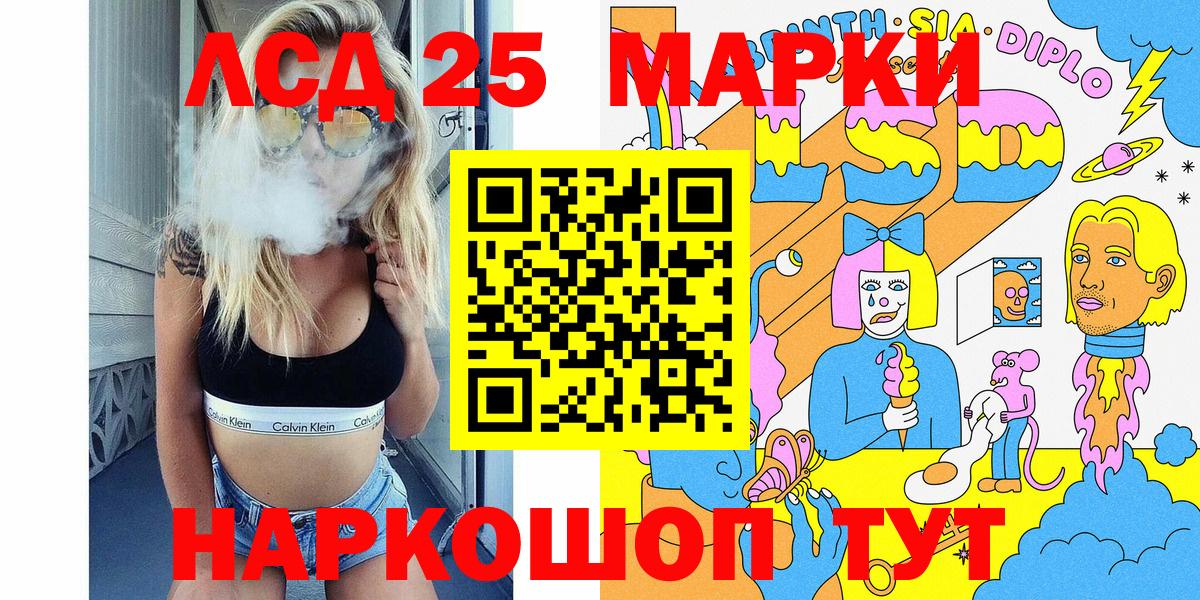 Марки N-bome 1,8мг Ишим